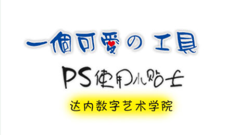 【UI图片技巧】PS小工具