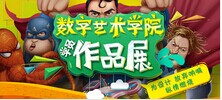 UI设计-学员作品