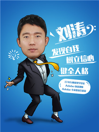 刘涛-教学助理副总裁