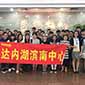 达内厦门UI培训中心地址