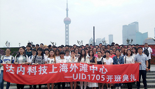 达内钱柜娱乐官方网班1705开班盛况