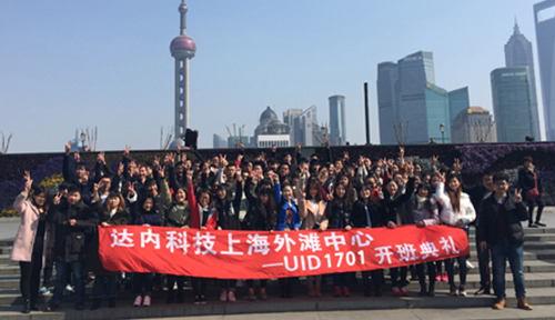 达内钱柜娱乐官方网班1701开班盛况