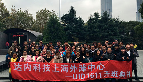 达内钱柜娱乐官方网班1611开班盛况