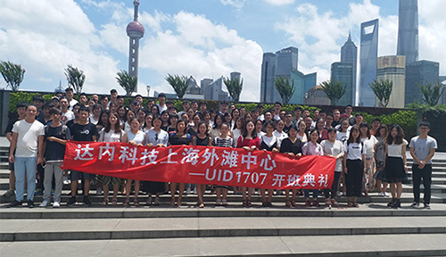 达内钱柜娱乐官方网班1707开班盛况