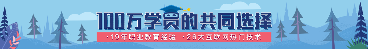 100万学员共同选择