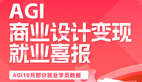 达内2024年10月UI设计培训就业薪资