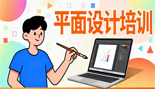 平面设计零基础入门