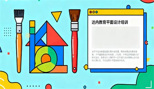 设计培训速成班哪里有