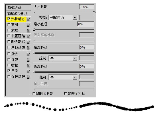 达内UI培训PS基础教程-15-Photoshop笔刷的详细设定