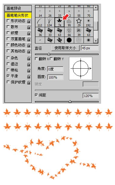 达内UI培训PS基础教程-15-Photoshop笔刷的详细设定