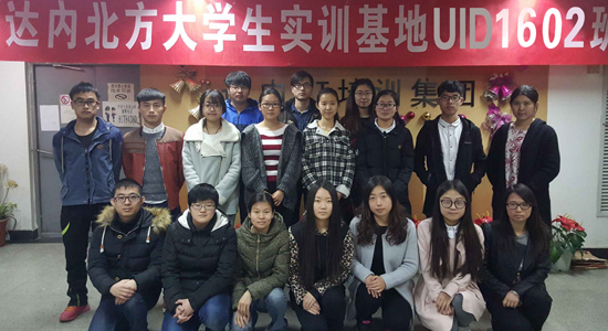 UID-北京-达内北方大学生实训基地