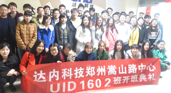 UID-郑州-嵩山路中心-UID1602-2班-42人合影.