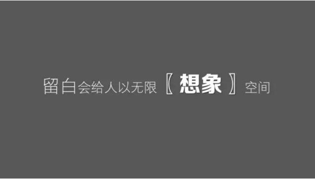 用平面设计知识打造高质量ppt