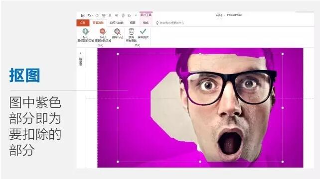 【不会PS PPT也可以进行修图】