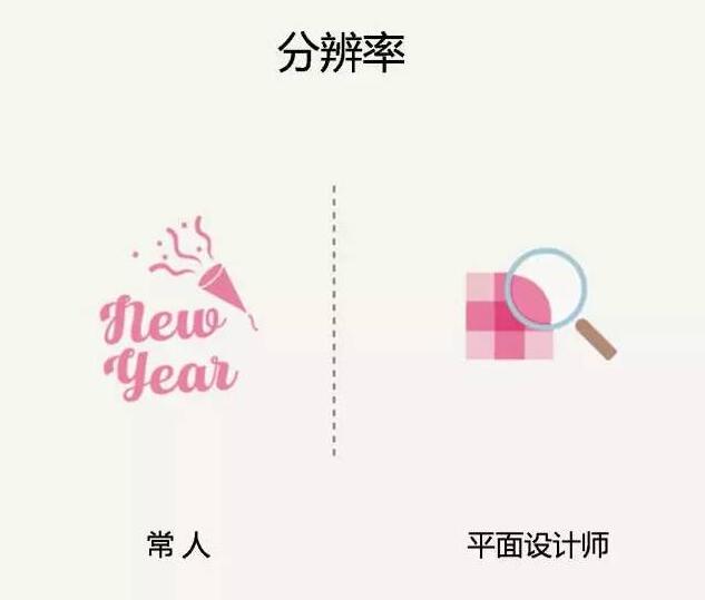 设计师与普通人的9个区别!_惠州UI设计培训学校