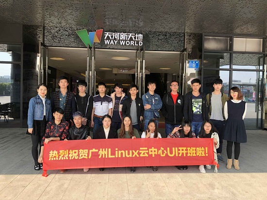 广州UI-linux中心