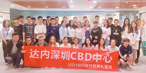 深圳UI-CBD中心