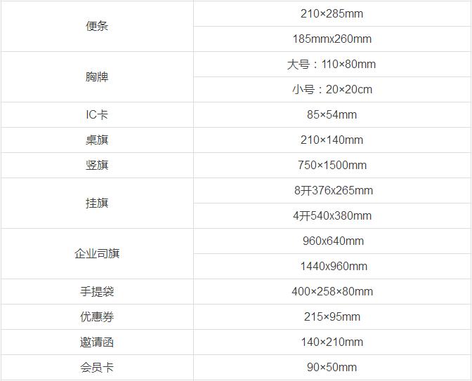 平面设计中的印刷知识与印刷尺寸