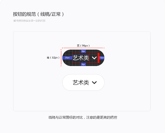 UI教程之按钮设计方法_惠州UI设计