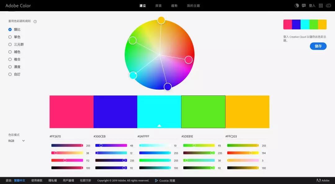 UI设计师该如何合理运用色彩