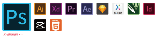 11大主流设计软件视觉表达不受限