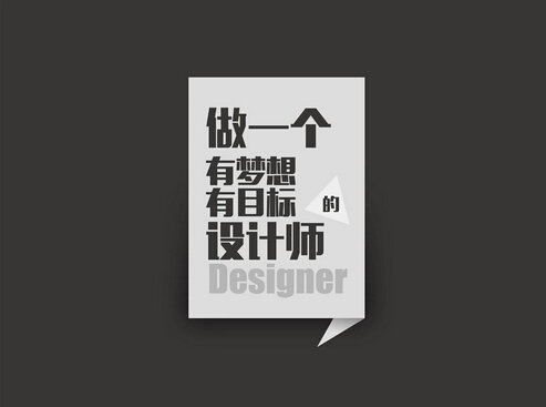 设计师