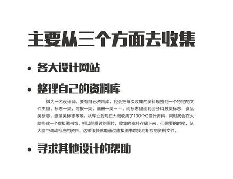 设计思路