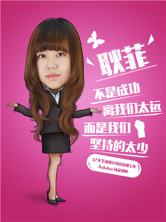 ui设计高级讲师