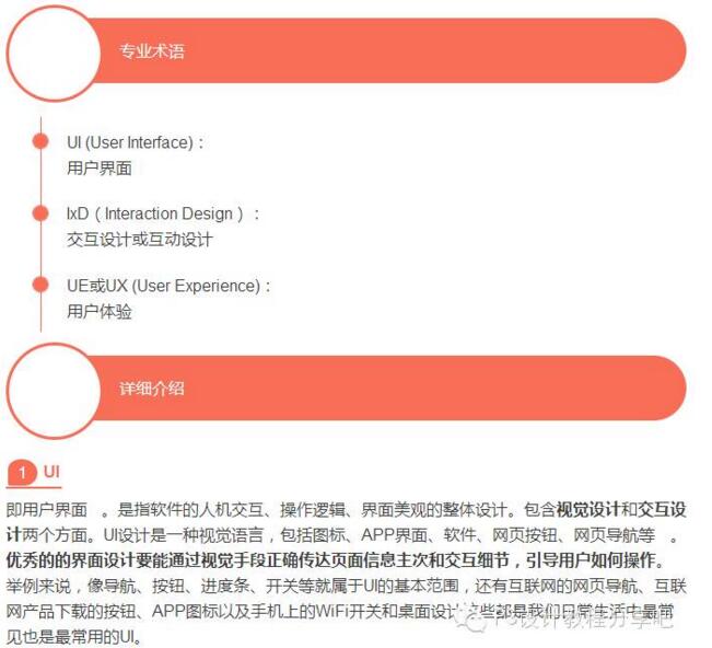 【一分钟解读UI核心技术】