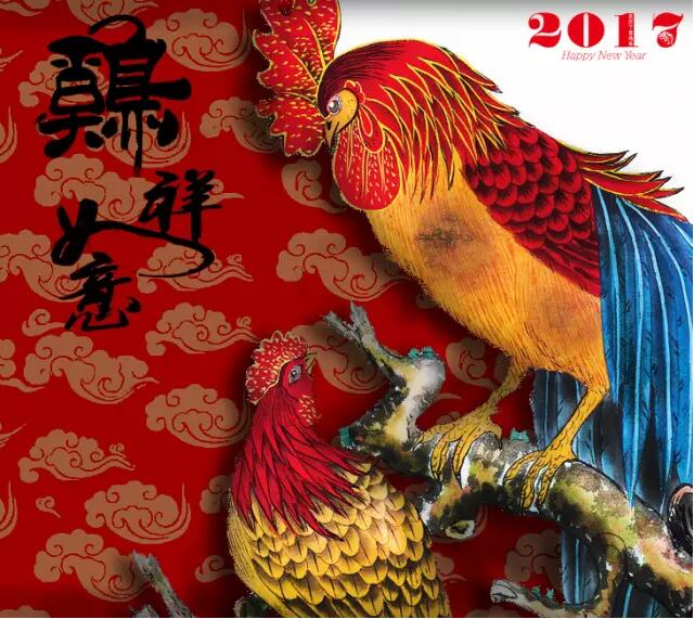 【设计师用海报设计祝你鸡年大吉】