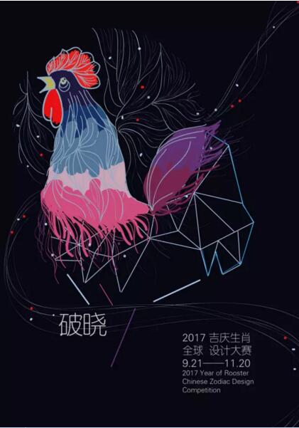 【设计师用海报设计祝你鸡年大吉】