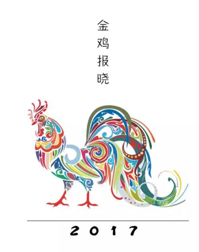 【设计师用海报设计祝你鸡年大吉】