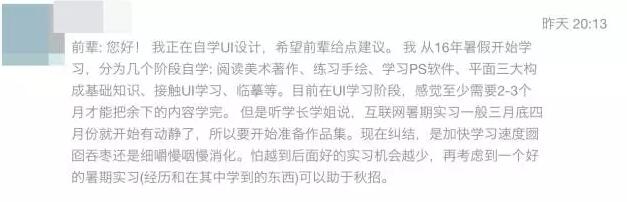 【我在学UI，前辈们能给些建议吗？】