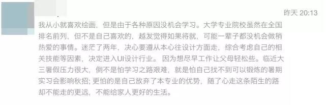 【我在学UI，前辈们能给些建议吗？】