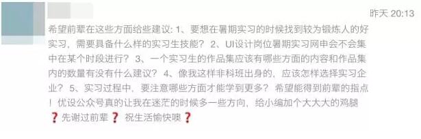 【我在学UI，前辈们能给些建议吗？】