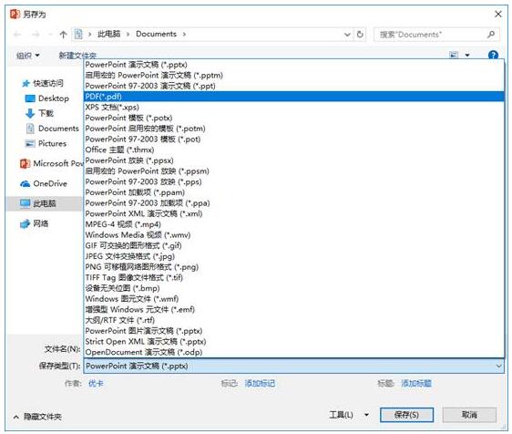 【职场人必备技能10大ppt制作技巧】