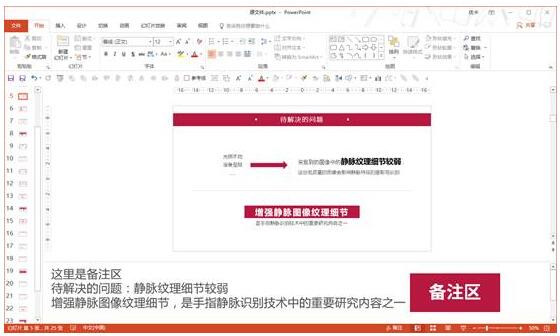 【职场人必备技能10大ppt制作技巧】