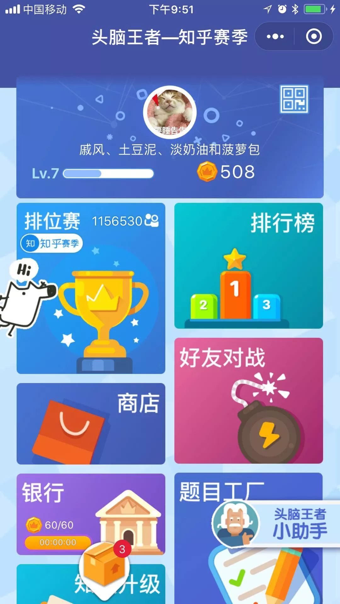 小程序和APP的设计一样吗？