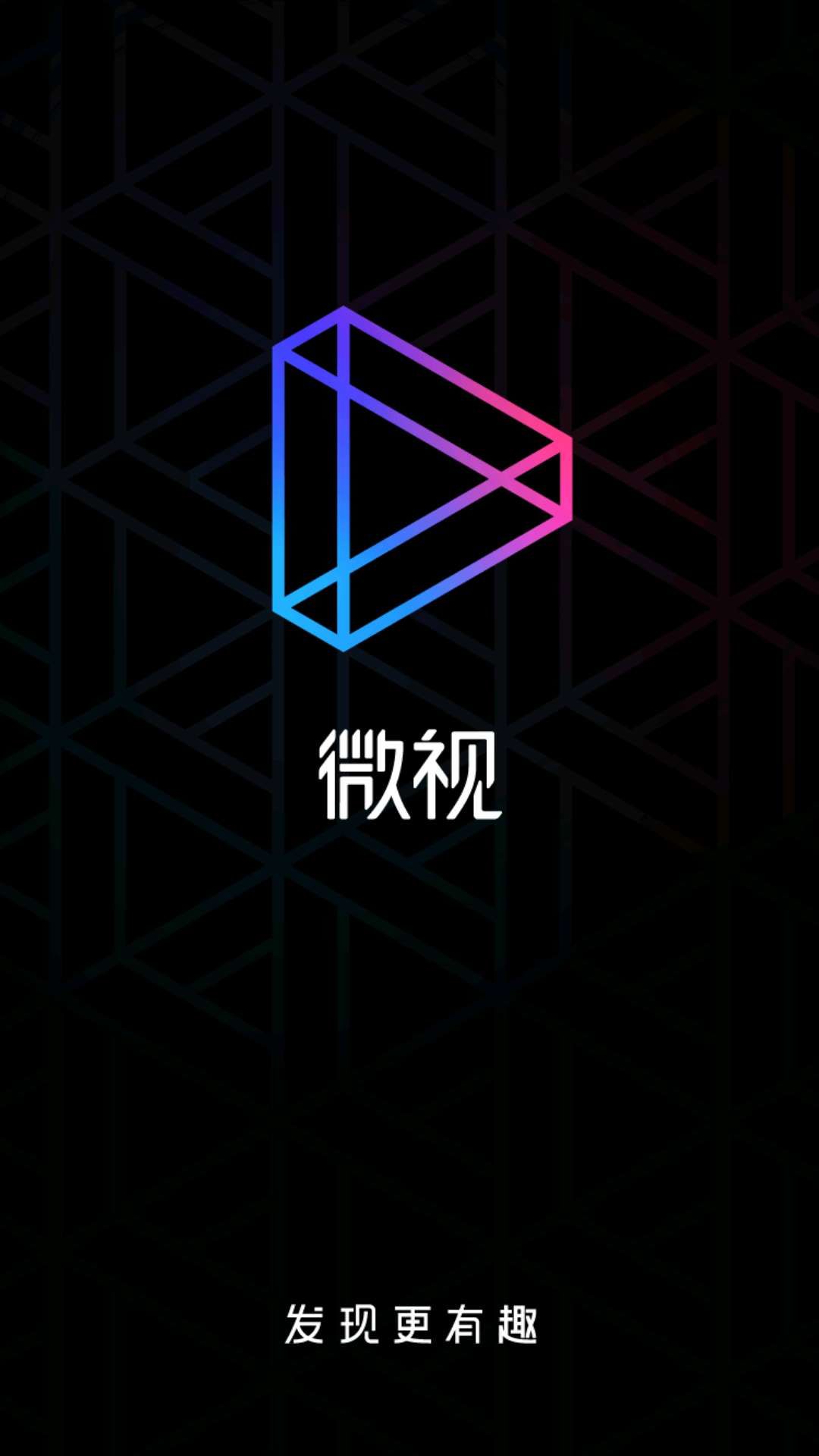 腾讯微视发布新LOGO，能干过抖音么?