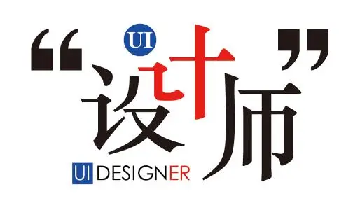 UI培训机构出来的UI设计师好不好找工作