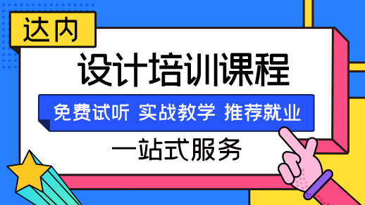 选择UI培训机构需要注意什么