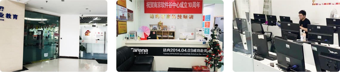 达内教育(南京明故宫中心)