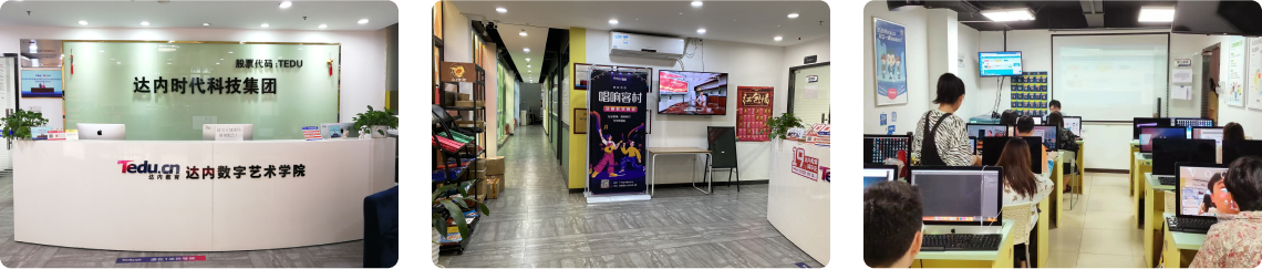 达内教育(广州客村中心)