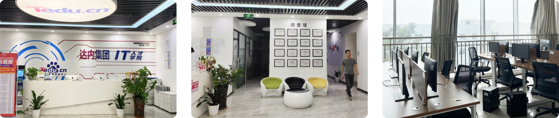 达内教育（深圳宝安中心）