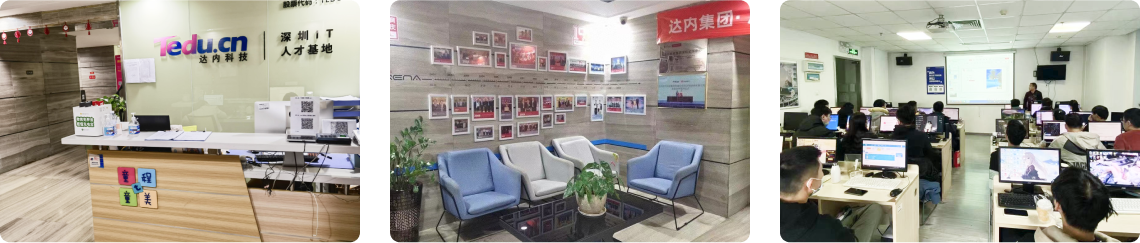 达内教育（深圳龙华中心）