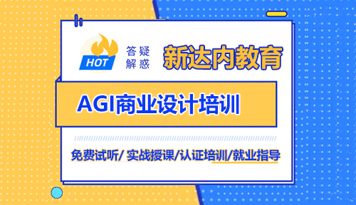 学广告设计去哪个培训机构？