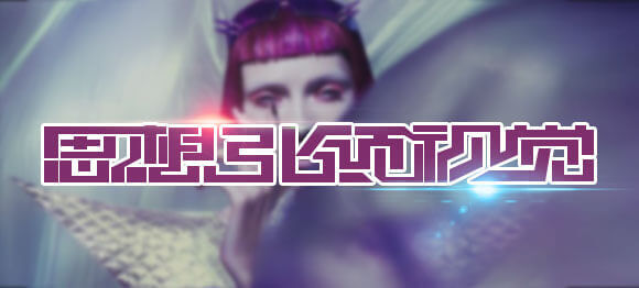 视觉传达/视觉设计