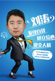 刘老师 