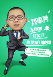 段老师