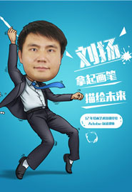 刘老师